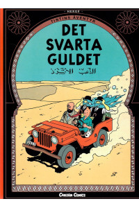 Tintin 15 - Det svarta guldet (Nytryck 2004/2005) (1:a upplagan) (Begagnad)