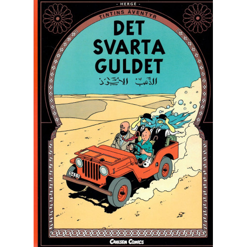 Tintin 15 - Det svarta guldet (Nytryck 2004/2005) (1:a upplagan) (Begagnad)