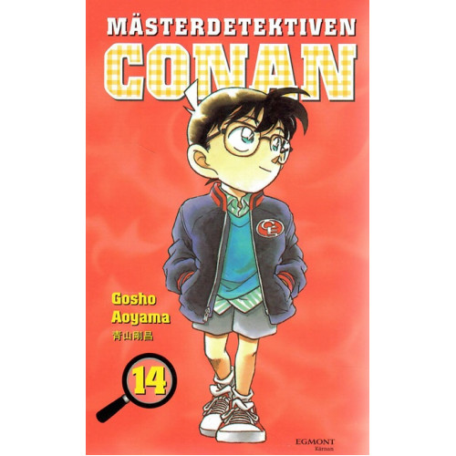 Mästerdetektiven Conan 14 (Begagnad)